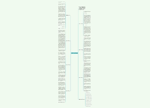 分享高二作文800字七篇