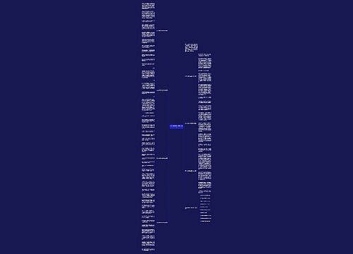 高二以梦想为主题作文范文