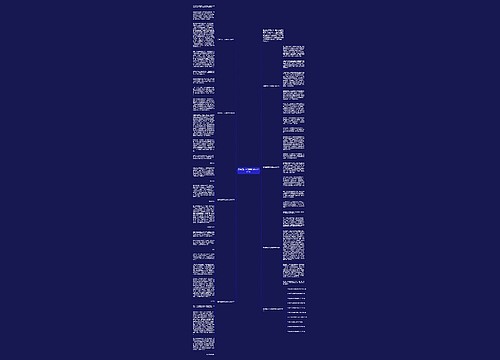 高考国庆节见闻优秀作文800字