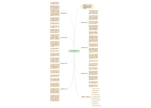 人生道路高二作文600字7篇