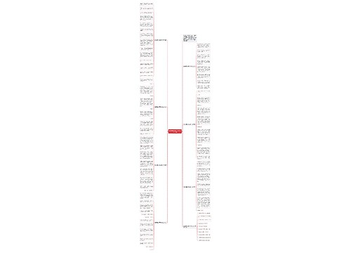 遇见最美的风景中考作文800字7篇