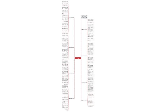 遇见最美的风景中考作文800字7篇