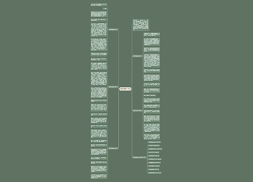 勇敢向前高三作文