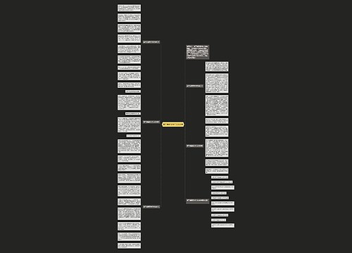 尊严话题高中作文600字