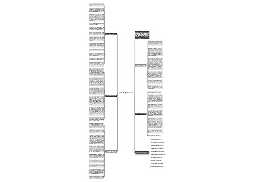 有关高一记叙文作文600字