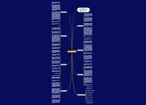 错误高二作文600字七篇