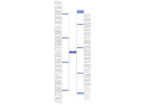 人生应自强不息高三作文800字7篇