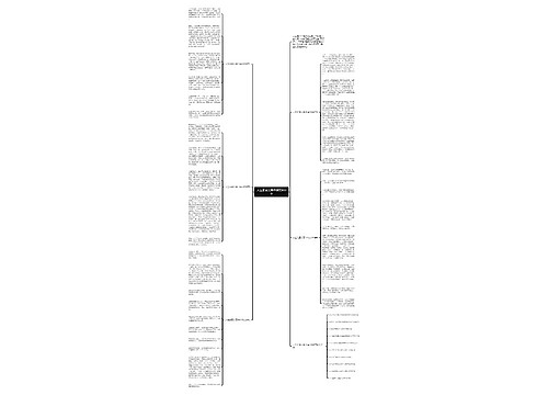 人生的意义高中作文800字