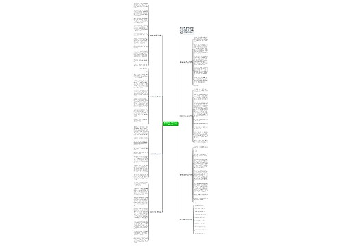 选择决定人生高二作文800字【7篇】