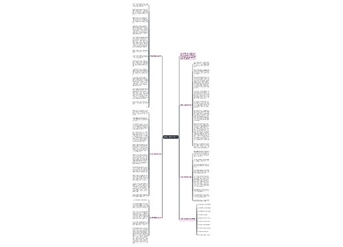 有关高一暑假作文600字