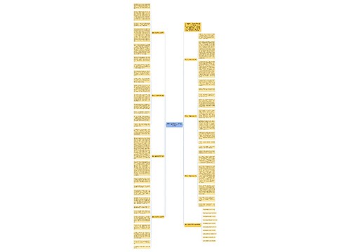 精彩人生高考作文800字【7篇】