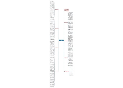 幸福的味道高考作文800字7篇