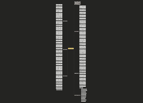 站在高三的门槛上作文