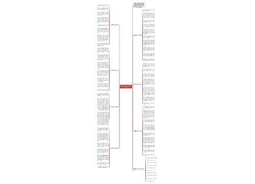 信念高中议论作文800字7篇