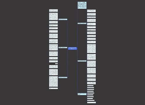 感恩老师的800字记叙文高二作文