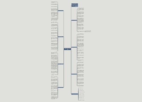 团队的力量高中作文800字7篇