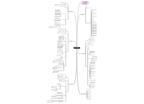 高一生物第二学期教学设计