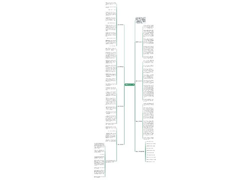 谎言高三作文800字7篇