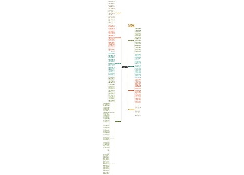 高三风景这边独好作文800字10篇