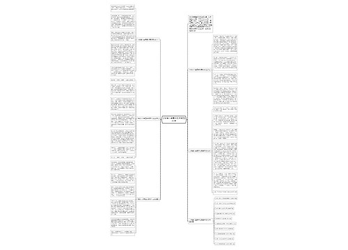 大树与小草高中优秀作文800字