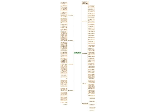 赞美老师高中八百字作文7篇