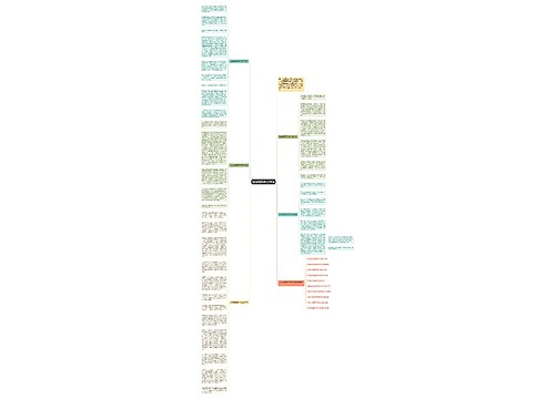 优势话题高中作文800字