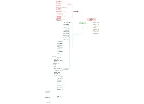 三年级班级安全管理工作计划