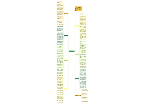 收获高一作文800字7篇