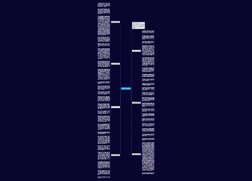 800字高一优秀作文