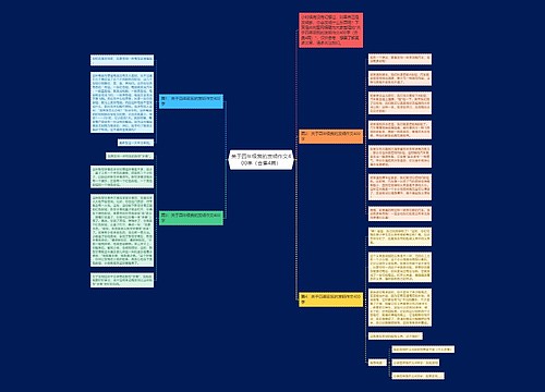 关于四年级我的发明作文400字（合集4篇）