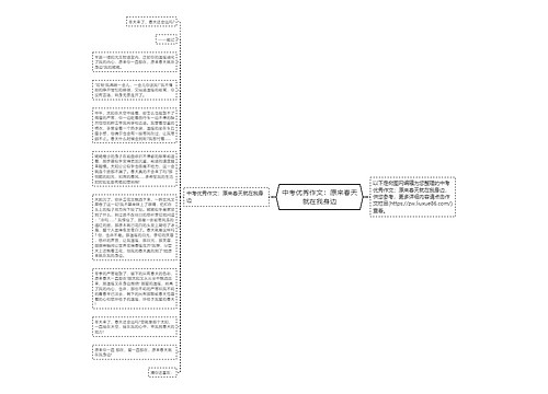 中考优秀作文：原来春天就在我身边