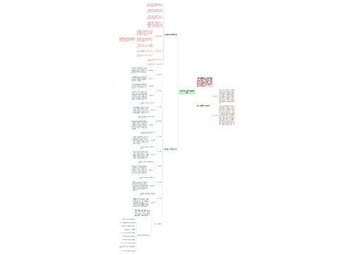 公务员申论复习关键词积累