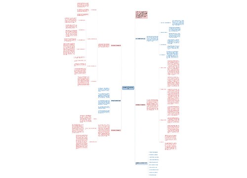 初中生物知识点的教学总结