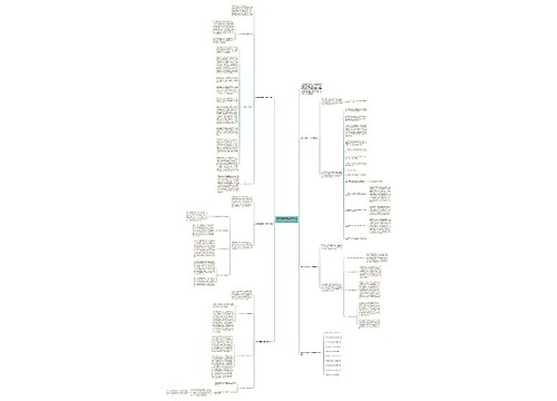 期末地理教学工作总结范本