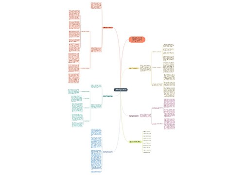 地理教学工作总结感悟范文