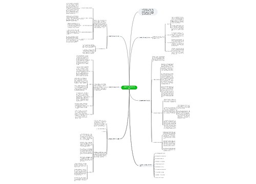 人教版高一历史教学工作总结