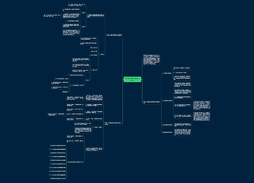 公务员行测联考逻辑关系题解读