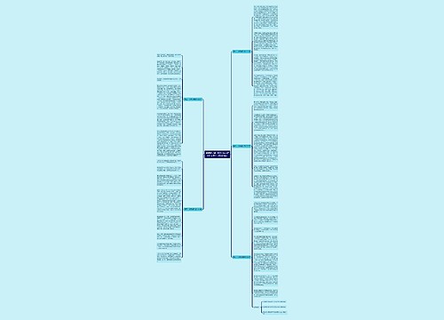 优秀读后感1000字左右高中作文大全(精选5篇) 优秀读后感1000字左右高中作文大全(精选5篇)