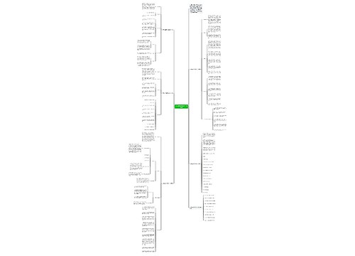 八年级地理学科教学工作计划