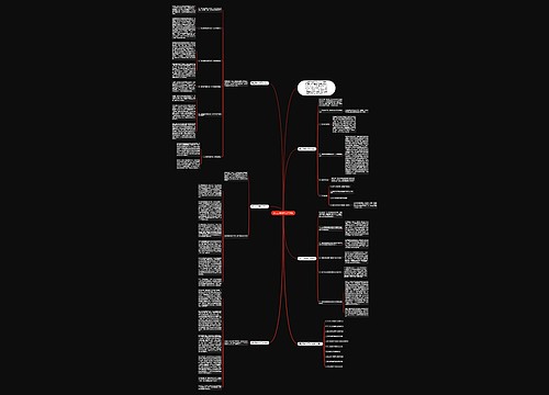 高二历史教学工作总结