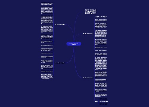 青春无悔作文500字高一（优秀4篇）