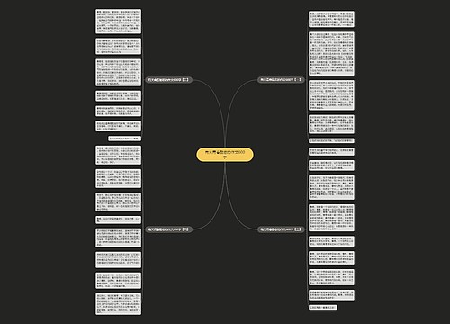 有关青春励志的作文600字