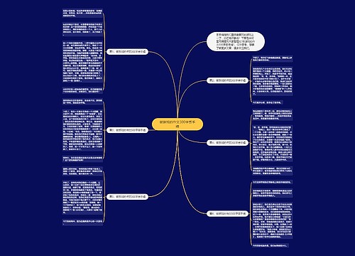 做游戏的作文300字丢手绢