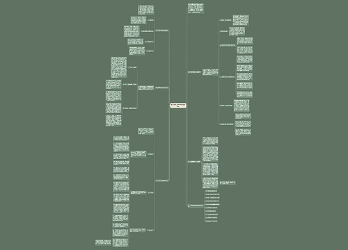 高二年级历史教学总结报告