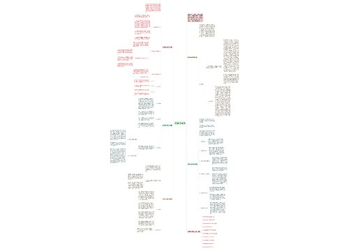 教师职业规划范文