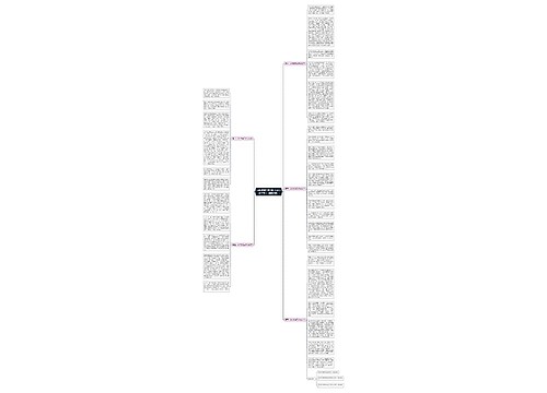 水浒传读后感1000字高中水平范文（精选5篇）