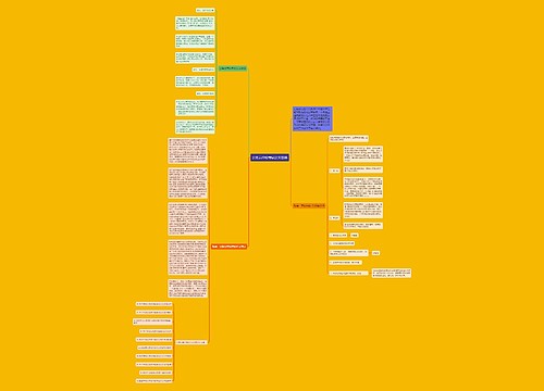 公务员申论考试公文思路