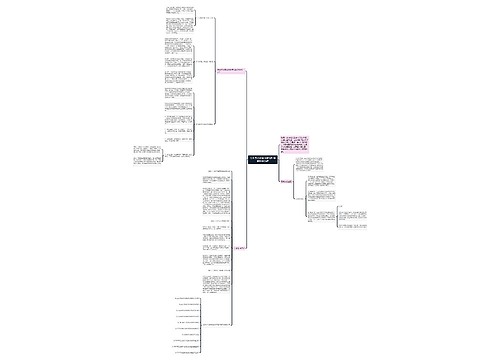 公务员申论备考提出对策题作答流程