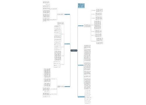 初三上册历史教学工作总结