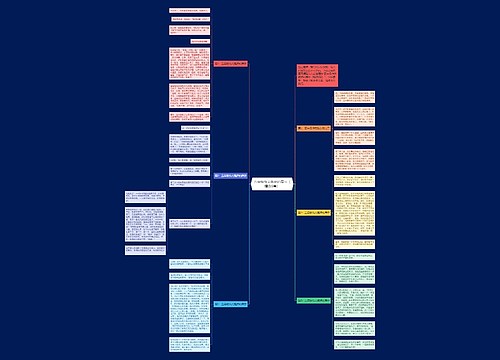 五年级作文跑步的启示（精选6篇）